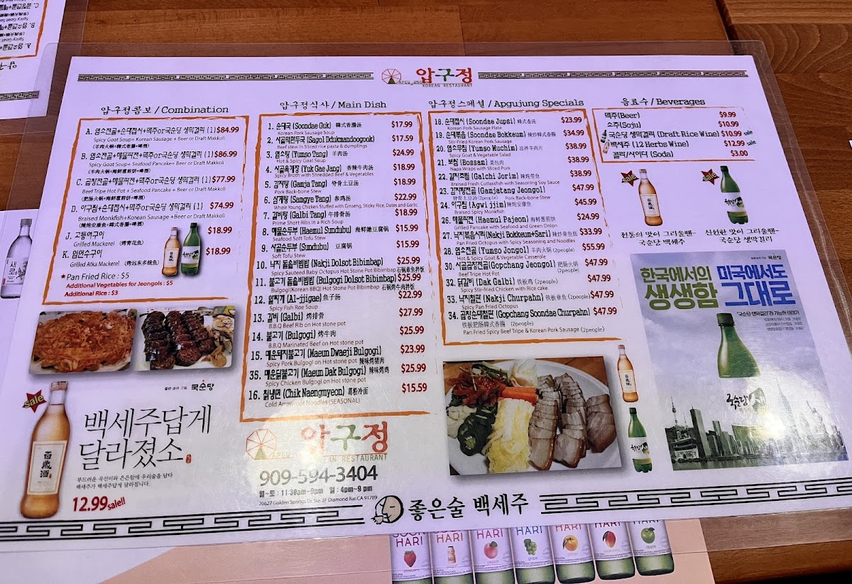Menu Ap Gu Jung (Abeom Soondae)-1
