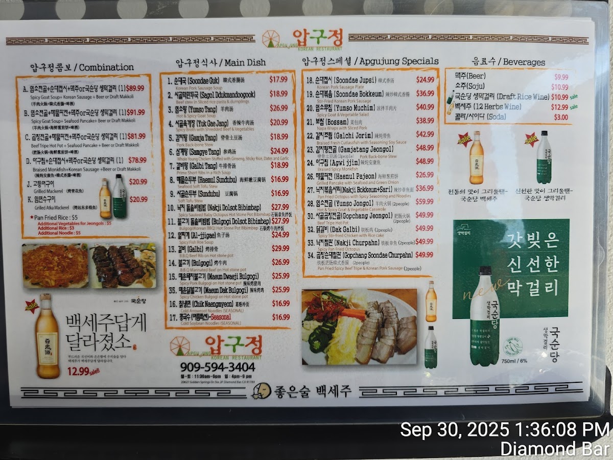 Menu Ap Gu Jung (Abeom Soondae)-3