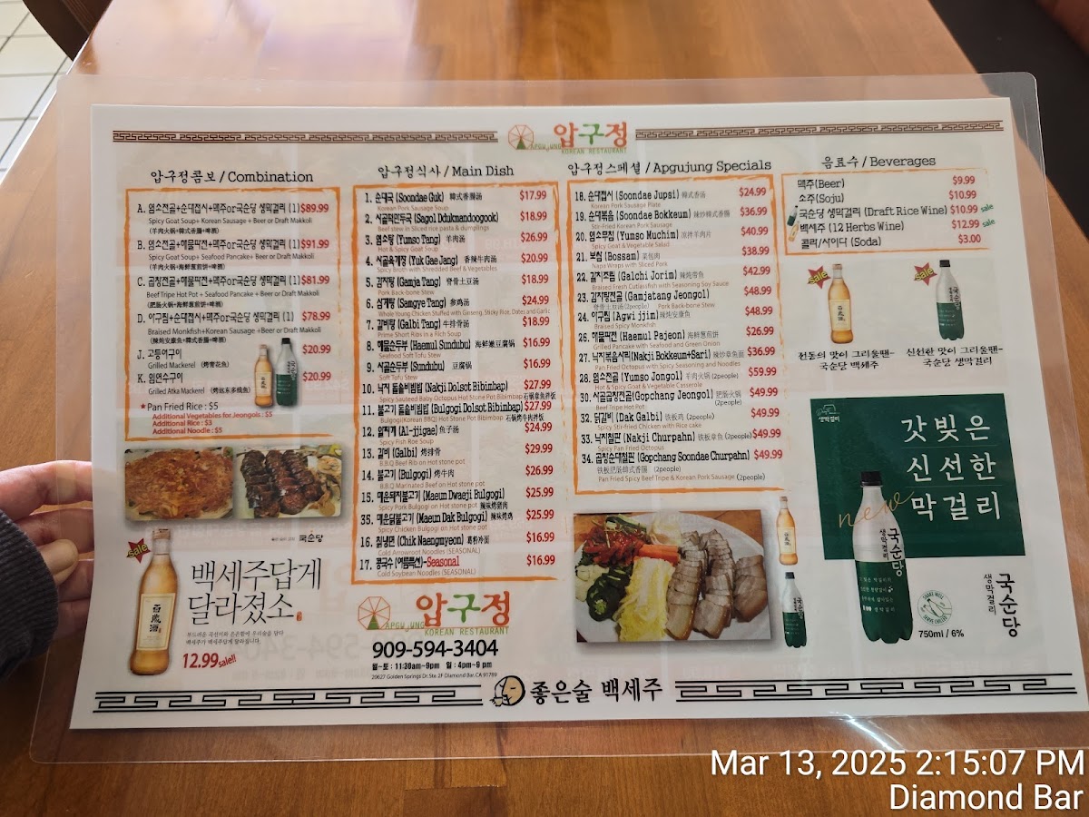 Menu Ap Gu Jung (Abeom Soondae)-4