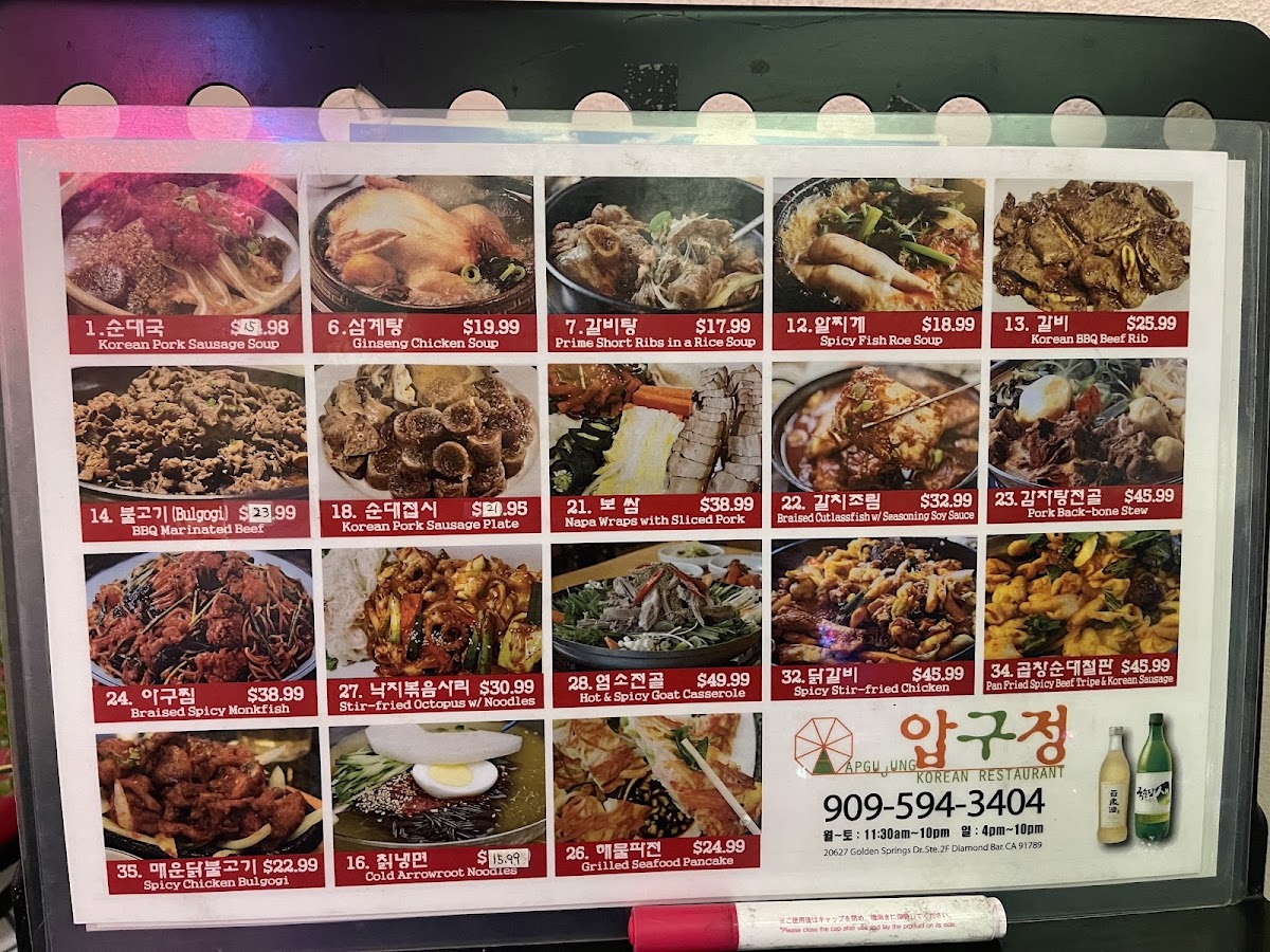 Menu Ap Gu Jung (Abeom Soondae)-6