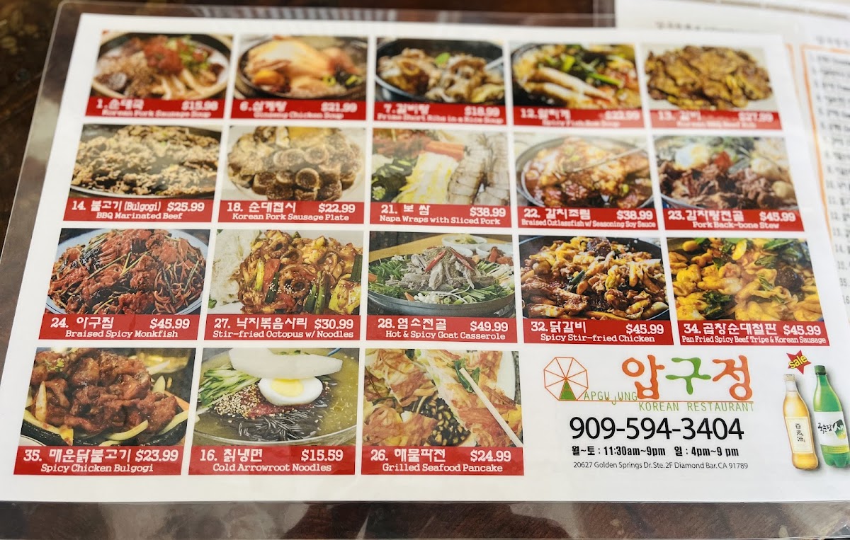 Menu Ap Gu Jung (Abeom Soondae)-7