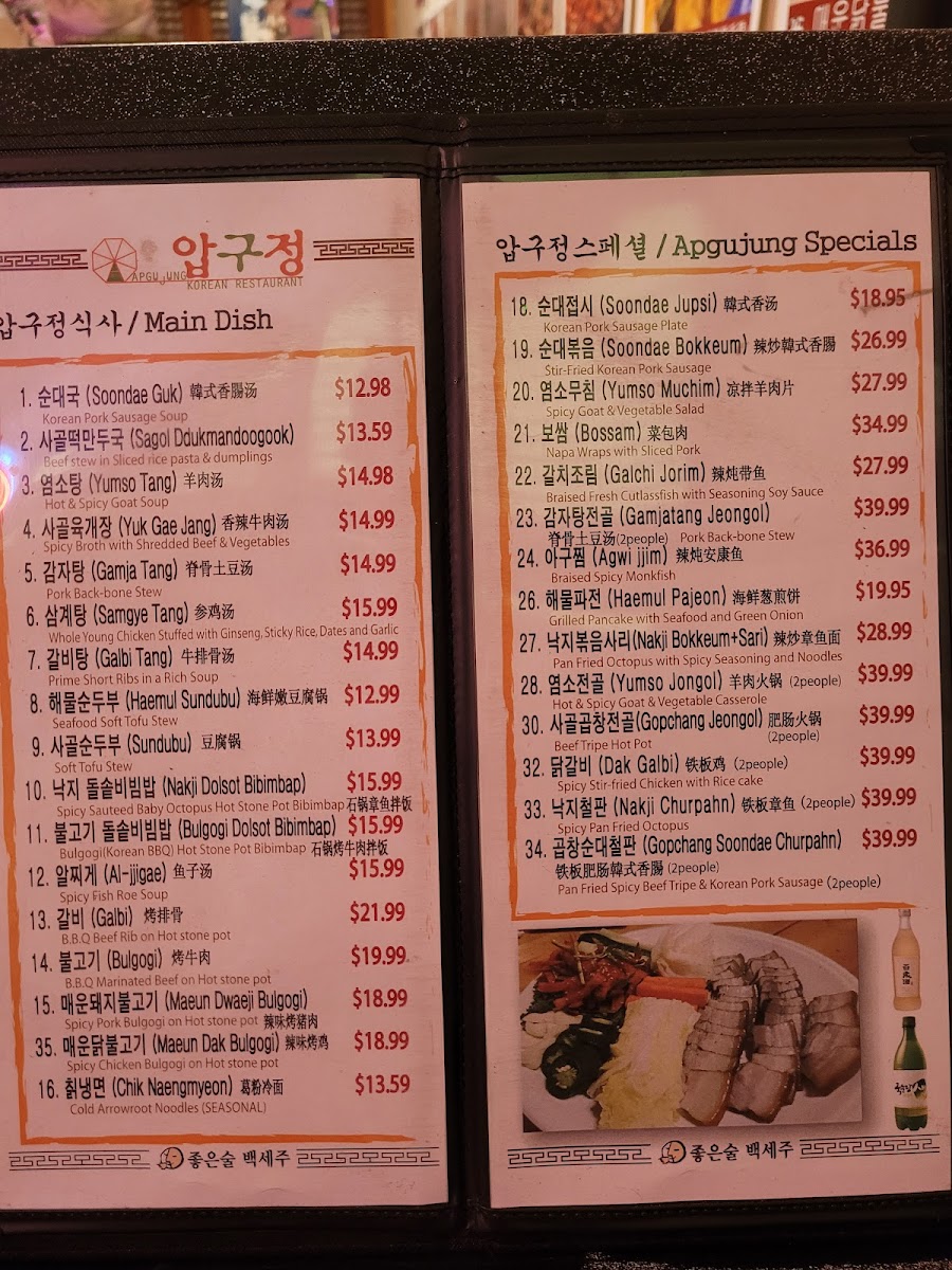Menu Ap Gu Jung (Abeom Soondae)-8