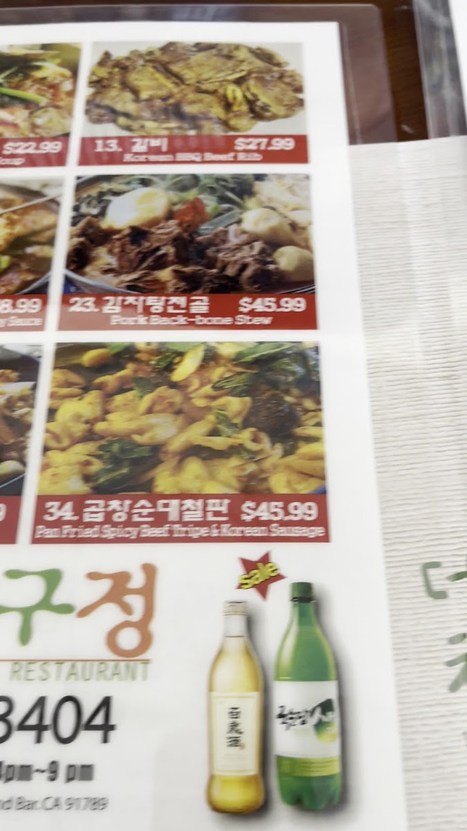 Menu Ap Gu Jung (Abeom Soondae)-9